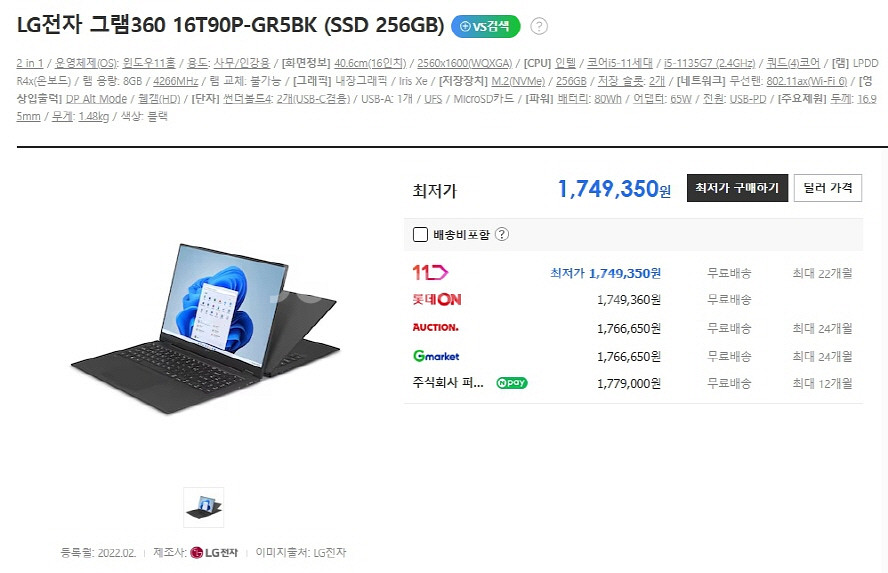 LG 그램360/고화질/터치스크린--8
