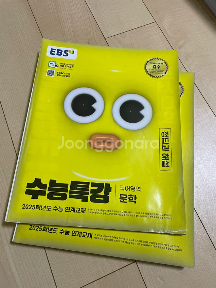 2025대비 수능특강 문학--1