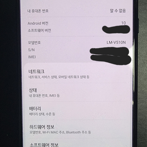 (중고폰)LG V50S ThinQ