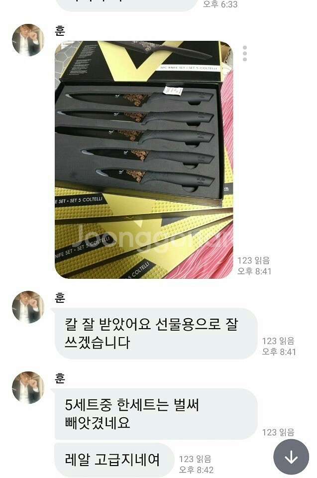 베르사체 19V69 칼 5종 선물세트--7