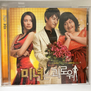 영화 미녀는괴로워 ost 김아중 별 cd