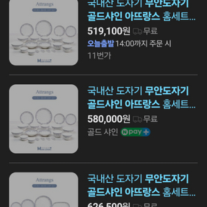 무안도자기 골드샤인 아뜨랑스 20p