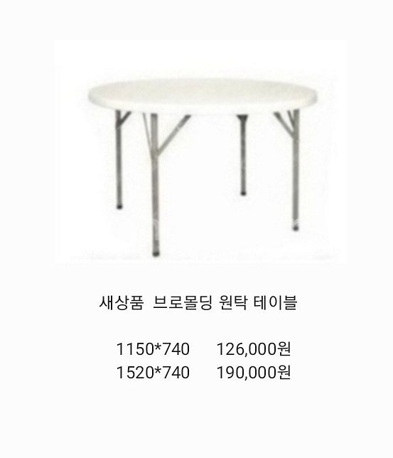 포밍탁자다리,접이식탁자,회의용의자 원탁,철제캐비넷--7