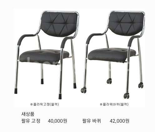 원탁,원형테이블,포밍탁자,접이식탁자,작업탁자,회의용의자--6