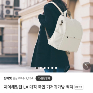 제이해밀턴 기저귀가방