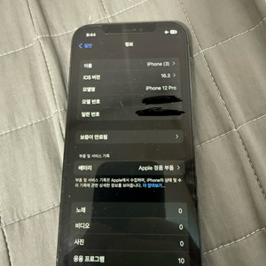 아이폰12pro 128g팝니다