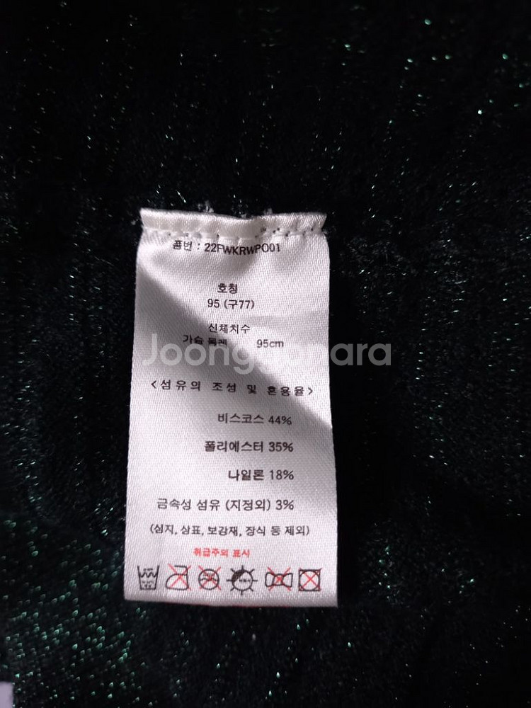 새 칼라거펠트 춘하 7부 니트 66.77--7