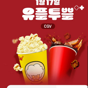 CGV팝콘M+음료M쿠폰