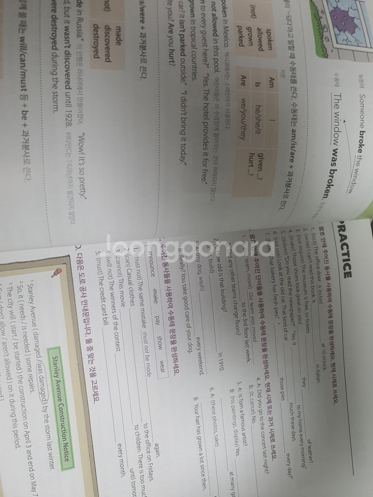 해커스 그래머 게이트웨이 베이직--1
