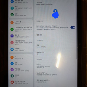 레노버 TAP M10 PLUS 3세대