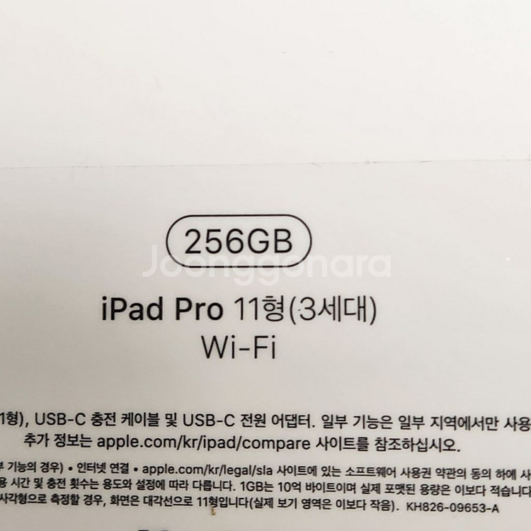 iPad Pro 11형(3세대) 실버 256GB 세트--1