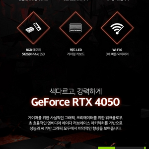 가격내림) 고성능 최신 게이밍 RTX4050 (대구)