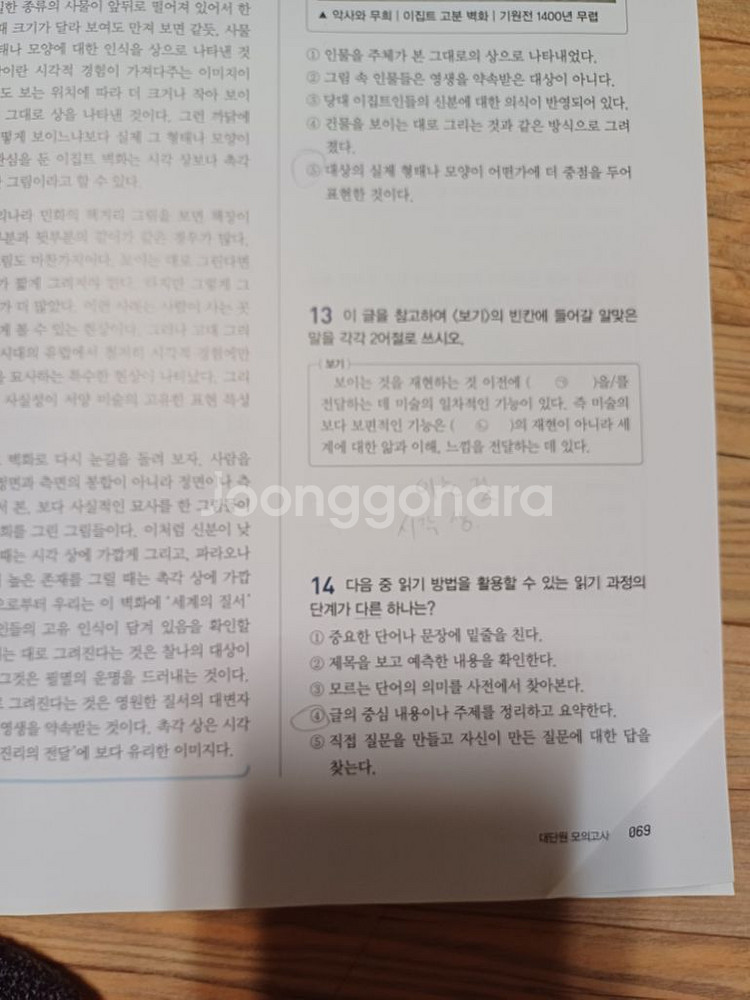 자습서 비상 고등 국어 상 박영민--3