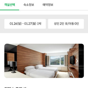 워커힐 1박+더뷔페 2인 패키지(1.26~27)