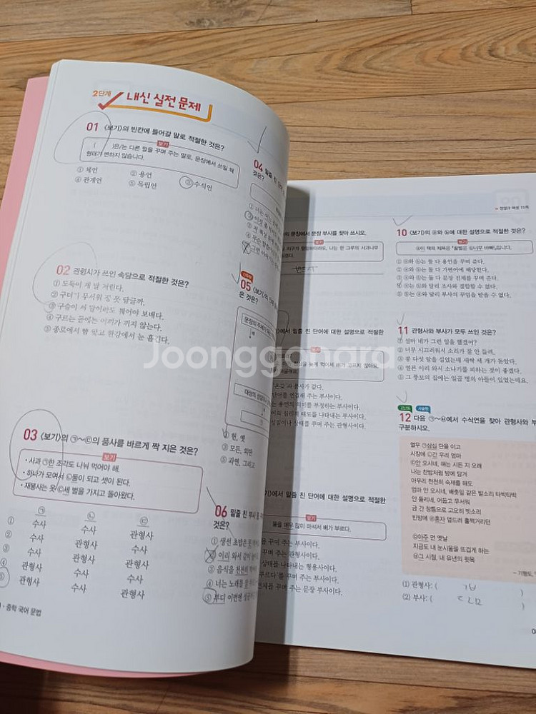 빠작 중학 국어 문법--2