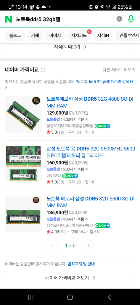 삼성 DDR5 5600 32GB노트북 램--0