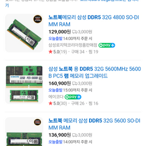 삼성 DDR5 5600 32GB노트북 램