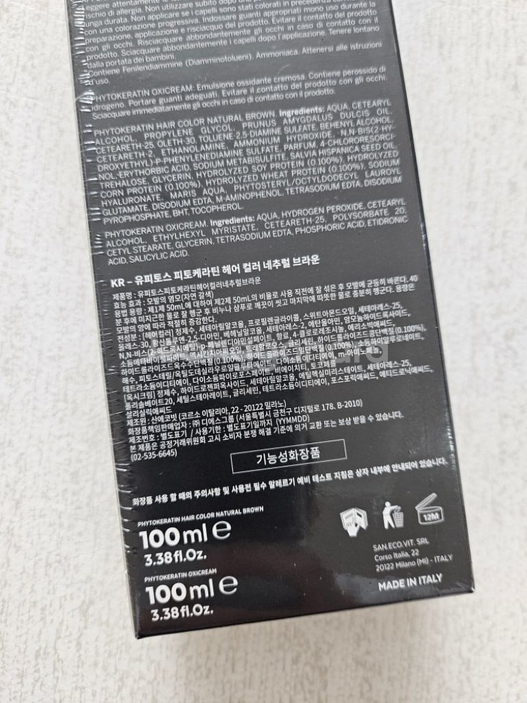 유피토스 피토 프로틴 헤어 컬러 염색약 내추럴브라운--1