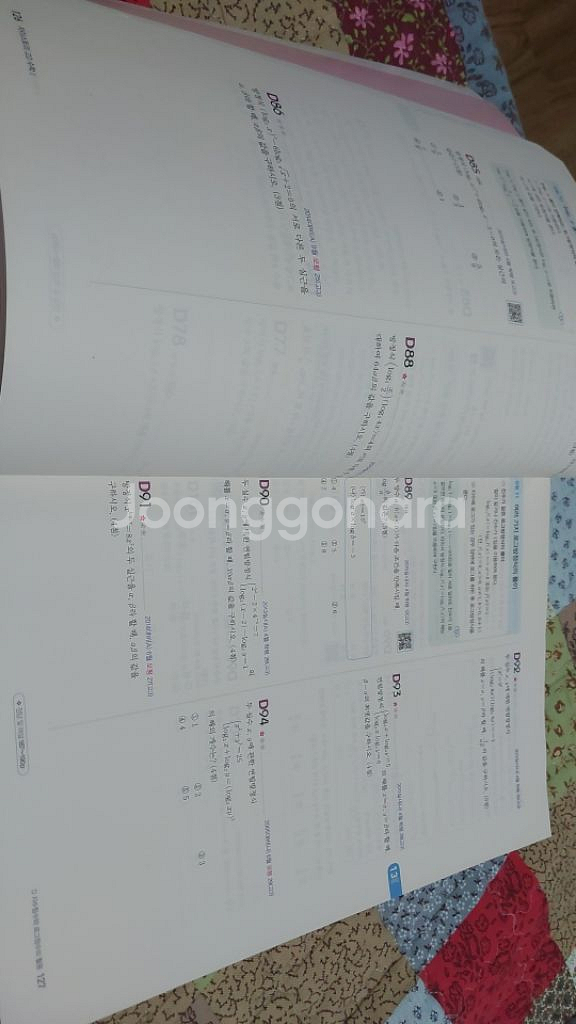 자이스토리 고2 수학1--1