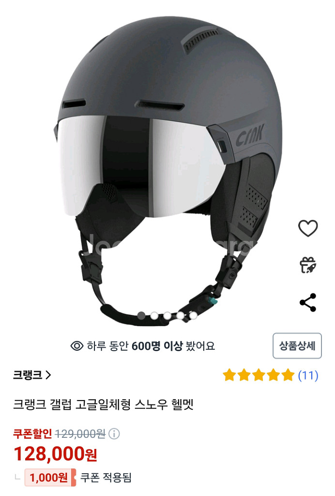 CRNK 크랭크 바이저헬멧 헬멧고글일체형 새제품--0