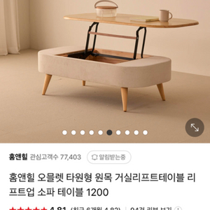 홈앤힐 리프트업 소파테이블 1200