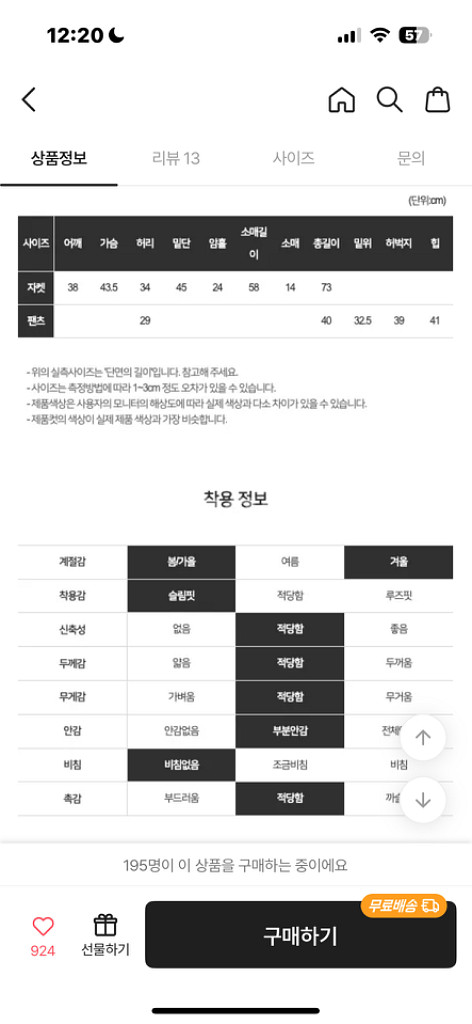 카라넥 트위드 버튼 포켓 누빔 A라인 자켓 팬츠 투피스--4