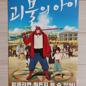 호소다마모루 괴물의아이(2015년)