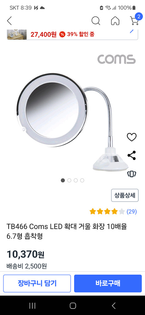 확대 거울--1