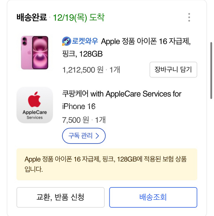 아이폰16 자급제 핑크 128gb 정품 맥세이프 투명케--2