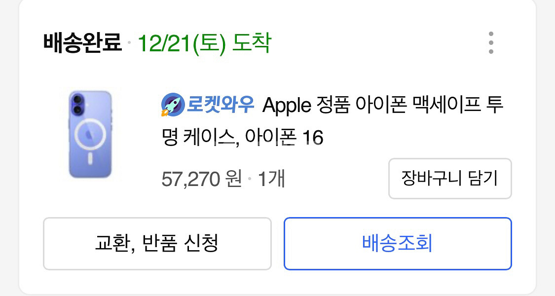 아이폰16 자급제 핑크 128gb 정품 맥세이프 투명케--3