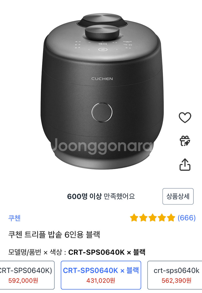 쿠첸 스테인레스 압력 밥솥 6인용 (새제품)--1
