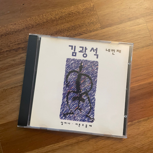 김광석 4집 CD