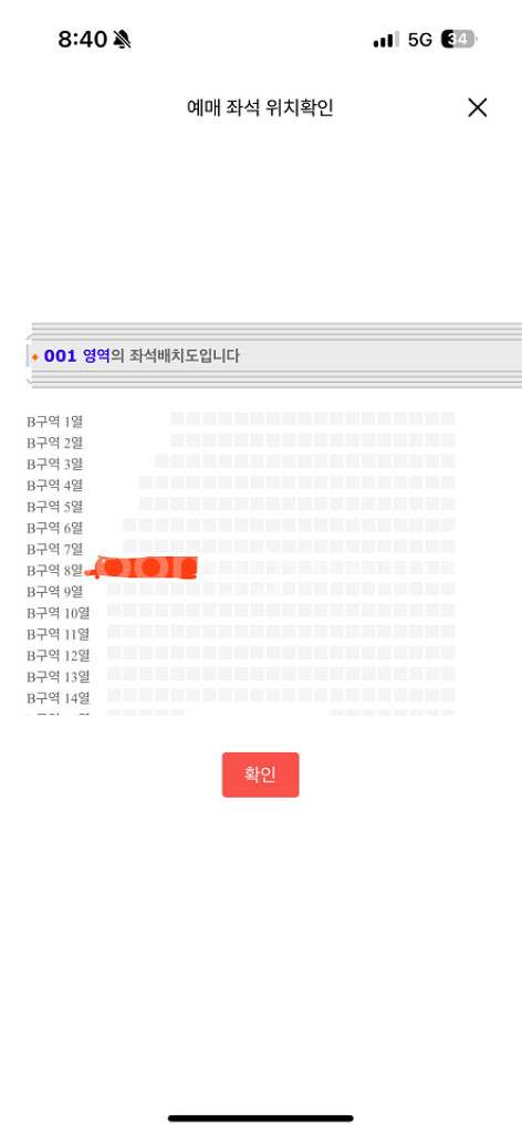 좌석 위치 O ) 더보이즈 팬콘 더비랜드 중콘 양도--1
