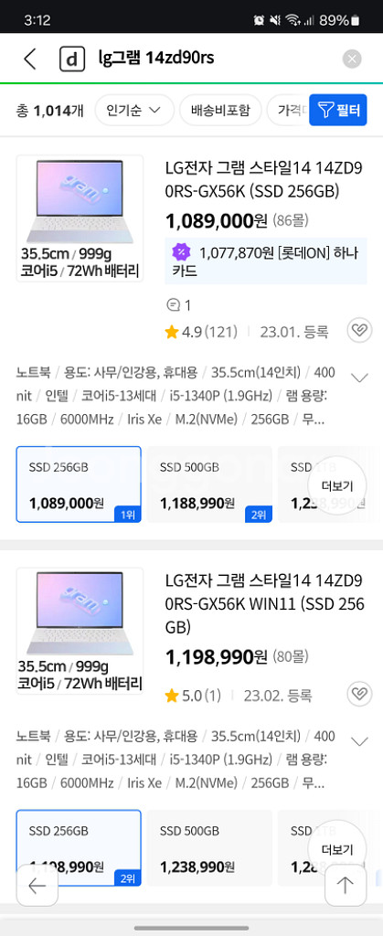 LG 그램 스타일 14인치 미개봉 판매--2