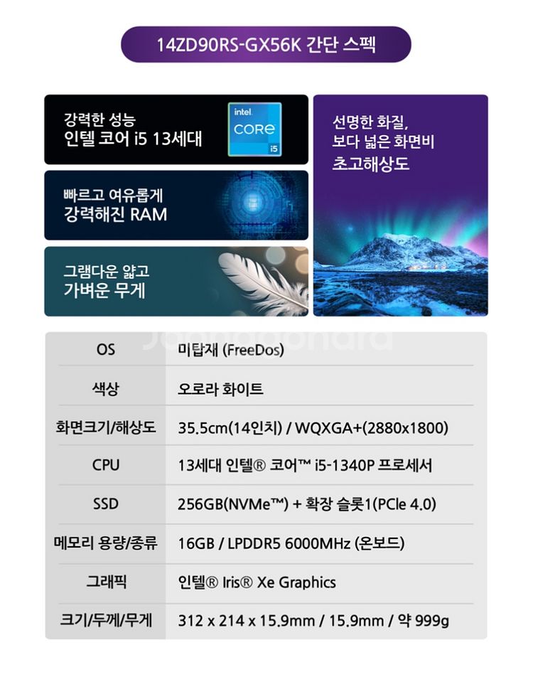 LG 그램 스타일 14인치 미개봉 판매--1