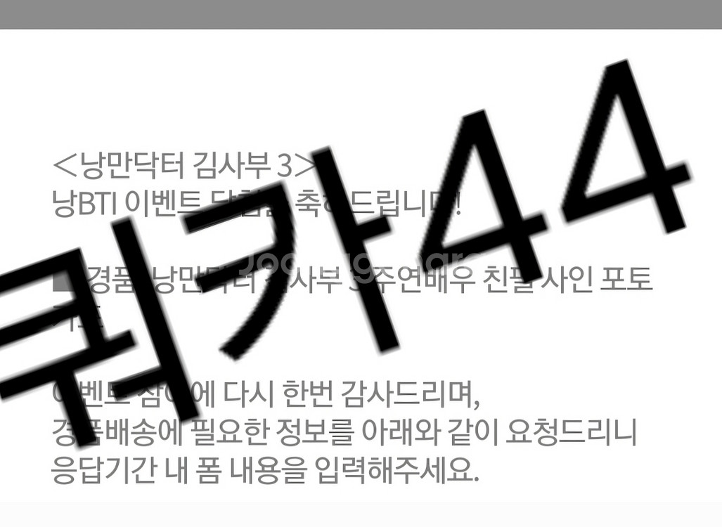 낭만닥터김사부3 친필 싸인 포카 안효섭--1