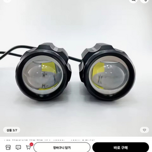 오토바이 LED 헤드라이트 2개