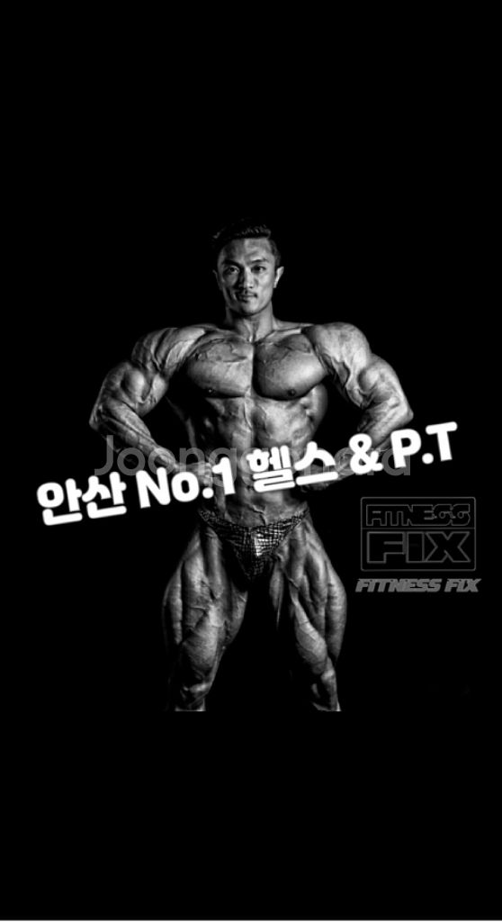 안산 피티 안산 중앙동 휘트니스픽스 PT 17회 양도--1
