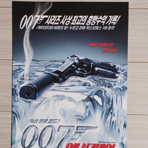 영화전단지 피어스브로스넌 007어나더데이(2002)