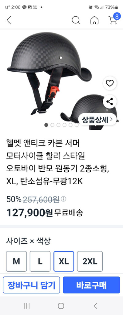 헬멧 앤티크 카본 서머 모터사이클 할리 스타일 오토바이--1
