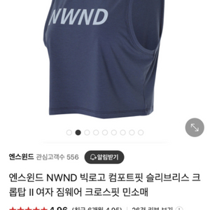 엔스윈드 nwnd 민소매 크롭탑 m 크로스핏