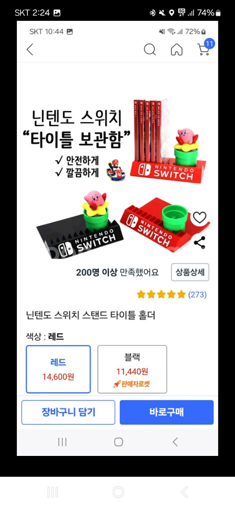 젤다 관련 아미보(스위치 칩,타이틀 보관함)--4