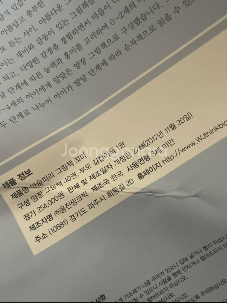 마술피리 그림책 꼬마 새상품 판매합니다--2