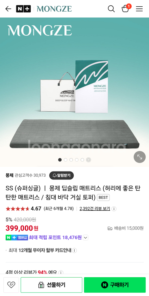 몽제 딥슬립 매트리스 슈퍼싱글 SS--4