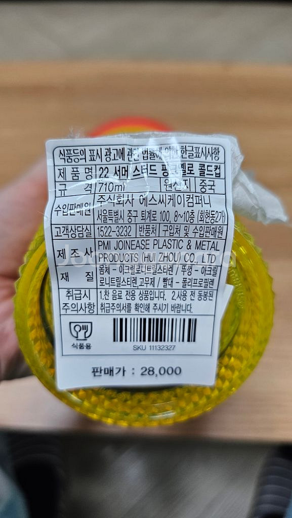 스타벅스 서머 스터드 핑크옐로 콜드컵 710ml--1