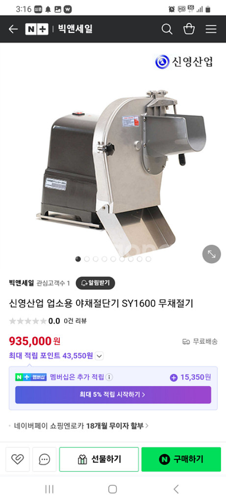중고 야채 절단기--2