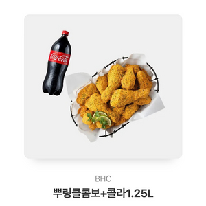 뿌링클콤보+콜라1.25L 기프티콘 판매