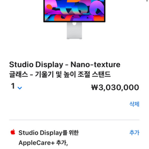 (미개봉) 애플 스튜디오디스플레이 나노글래스+높이스탠드