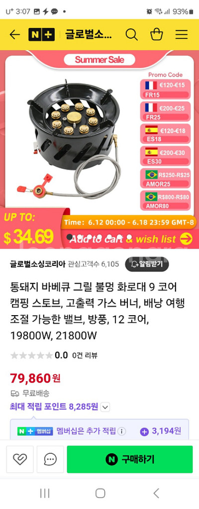 통돼지 바베큐 그릴 불멍 화로대 9 코어 캠핑 스토브,--2