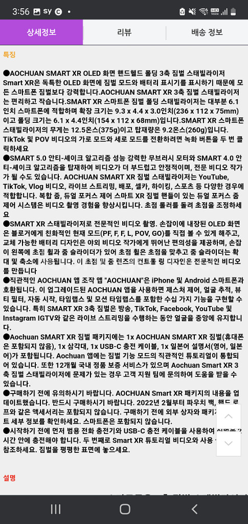 AOCHUAN 짐벌 1회사용--5